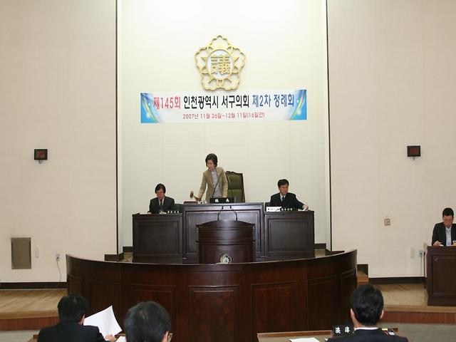 제145회 서구의회(제2차 정례회) 제3차본회의 사진
